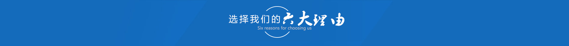 东莞蜜桃视频无码精品磁业6大优势